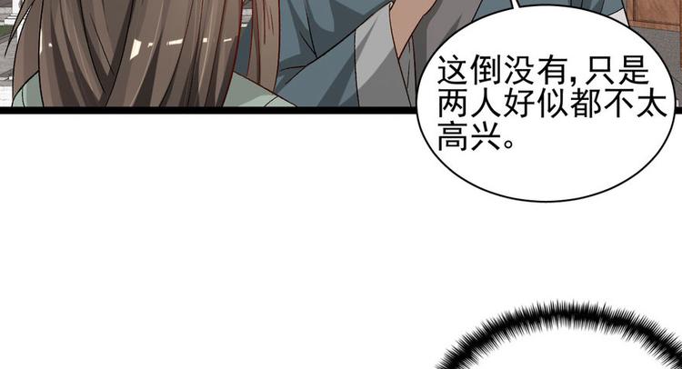 第二十话(1/3)-第20话