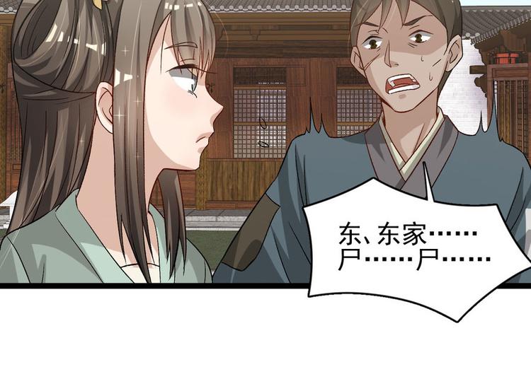 第二十话(1/3)-第20话