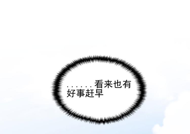 卦妃天下 - 第二十二話(1/3) - 4