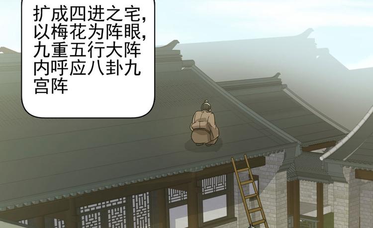 卦妃天下 - 第二十二話(1/3) - 2