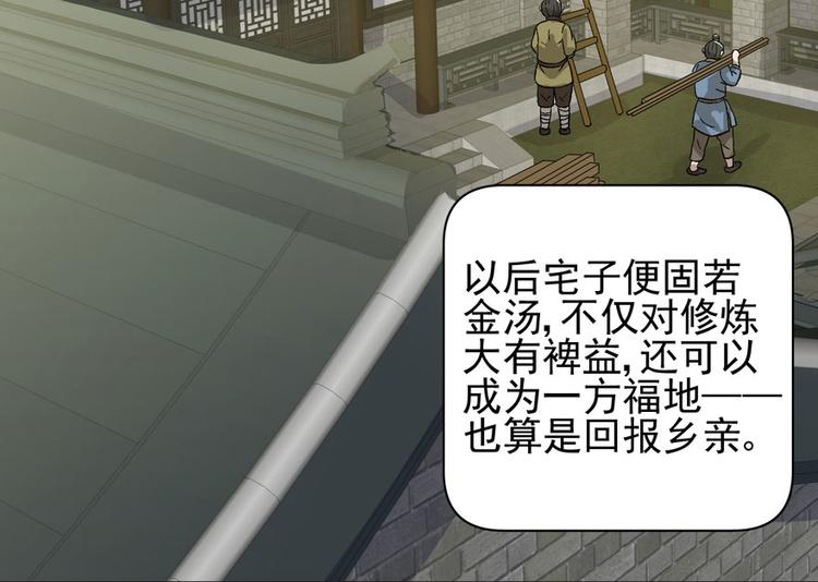 卦妃天下 - 第二十二話(1/3) - 3