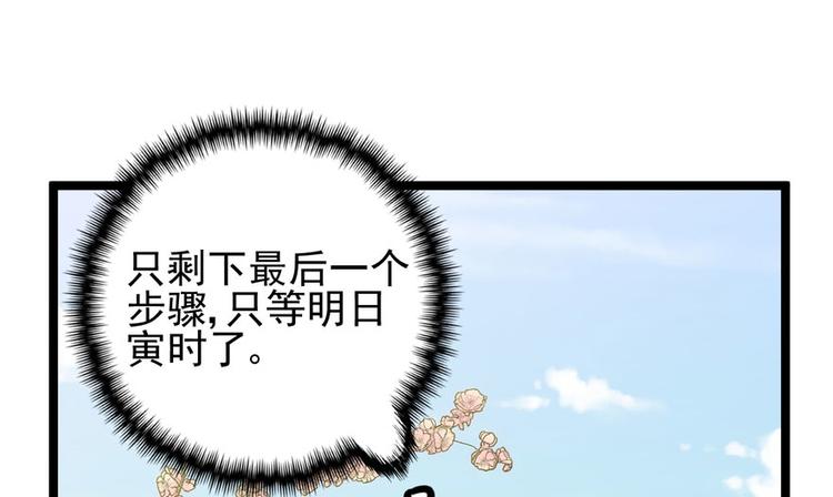 卦妃天下 - 第二十二話(1/3) - 1