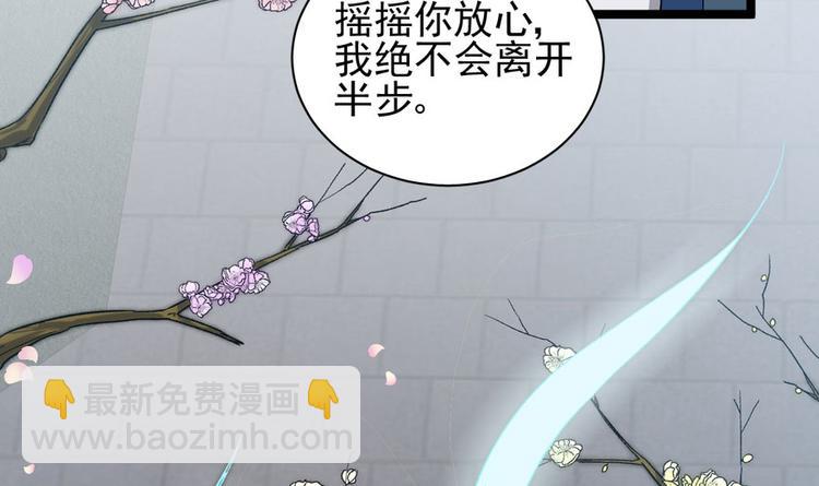 卦妃天下 - 第二十二話(1/3) - 4