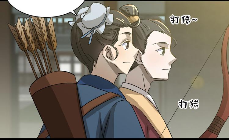 卦妃天下 - 第二十二話(1/3) - 6