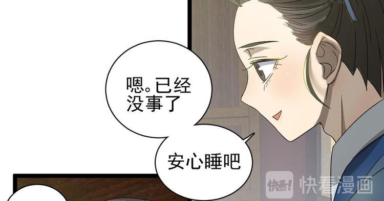 卦妃天下 - 第二十四話(1/3) - 8