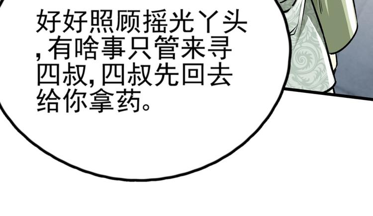 第四话(1/4)-第4话