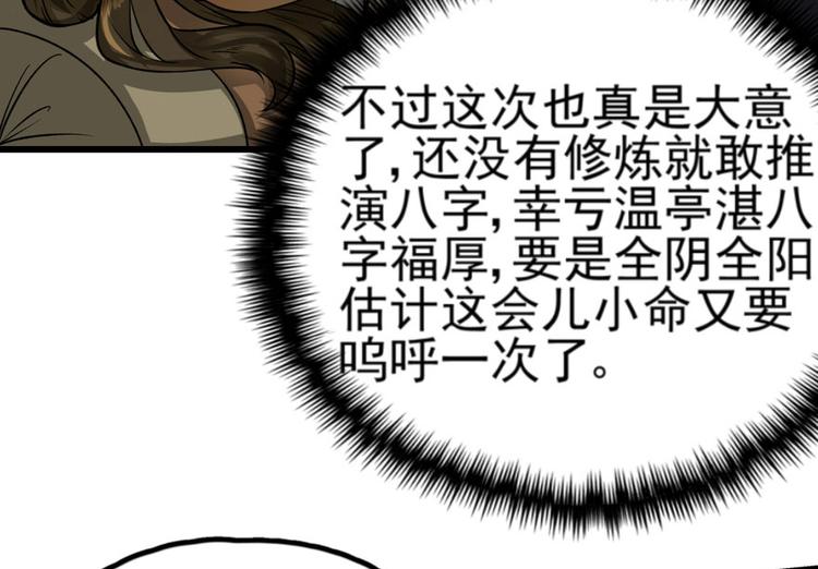 第四话(1/4)-第4话