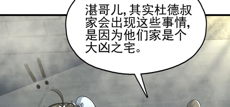 卦妃天下 - 第四話(4/4) - 2