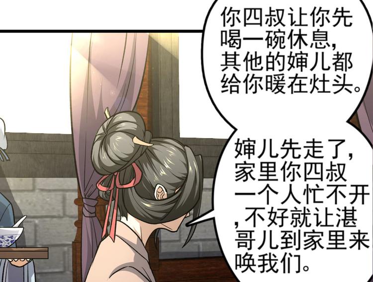 第四话(1/4)-第4话