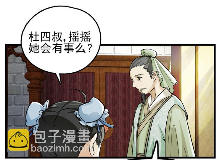 第四话(1/4)-第4话