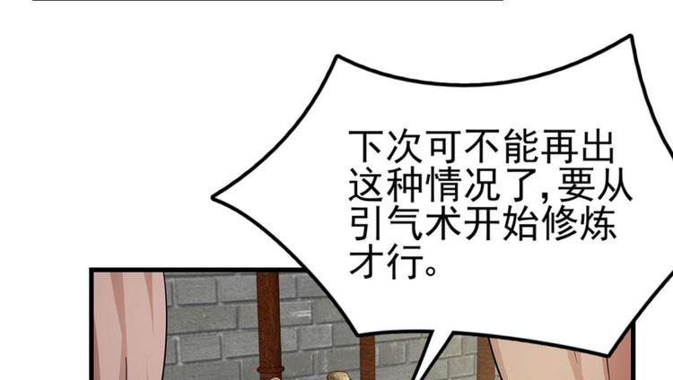 第四话(1/4)-第4话