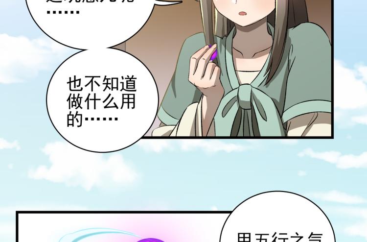 第三十八话(1/2)-第38话