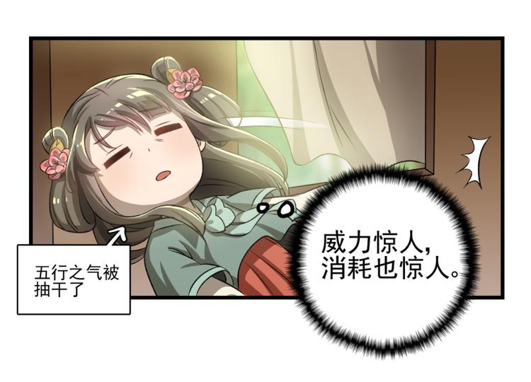 第三十八话(1/2)-第38话