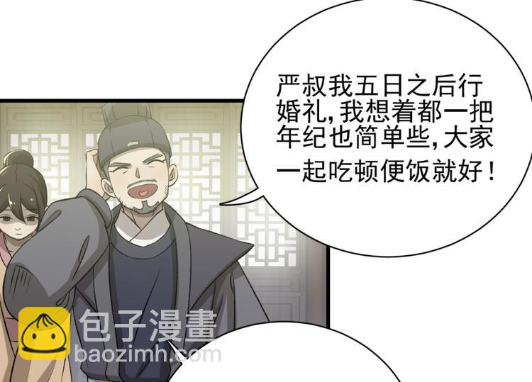 第三十八话(1/2)-第38话