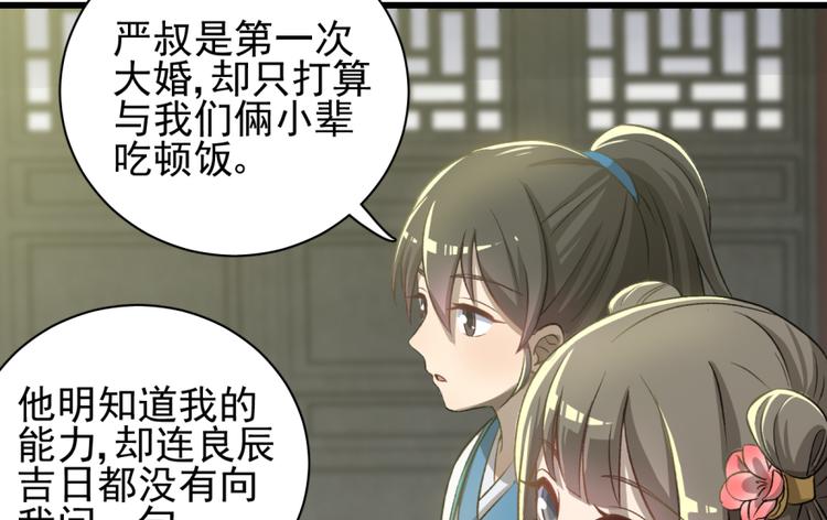 第三十八话(1/2)-第38话