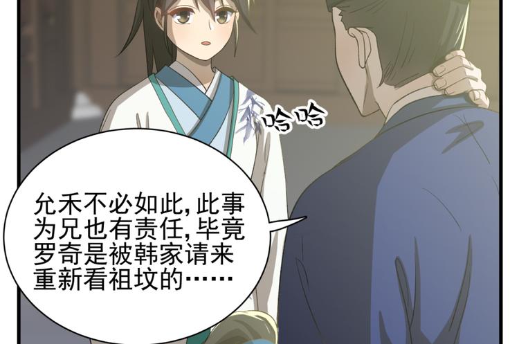 第三十八话(1/2)-第38话