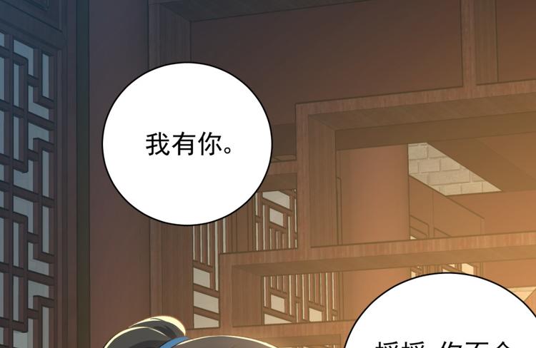 卦妃天下 - 第四十話(1/2) - 5