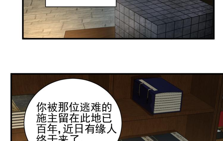 卦妃天下 - 第四十話(1/2) - 3
