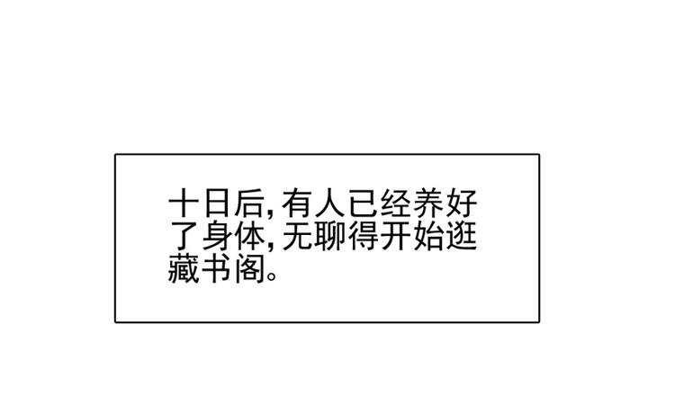 卦妃天下 - 第四十話(1/2) - 6