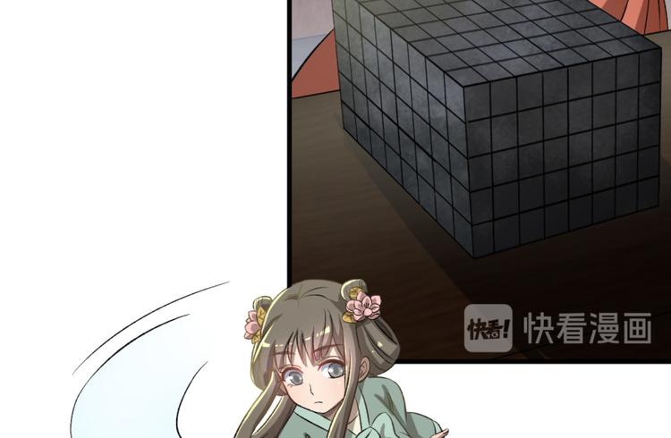 卦妃天下 - 第四十話(1/2) - 4
