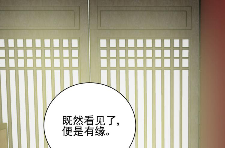 卦妃天下 - 第四十話(1/2) - 4