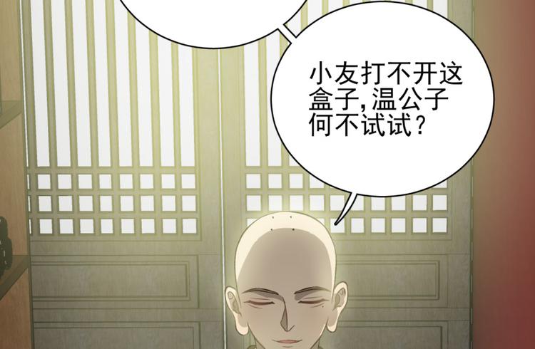 卦妃天下 - 第四十話(1/2) - 5