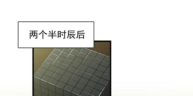 卦妃天下 - 第四十話(1/2) - 3
