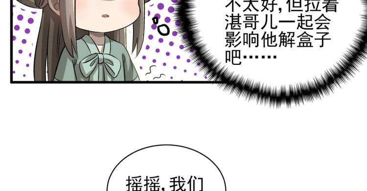 卦妃天下 - 第四十話(1/2) - 8