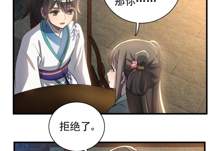 卦妃天下 - 第四十話(1/2) - 8