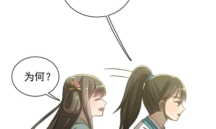 卦妃天下 - 第四十二話(1/2) - 3