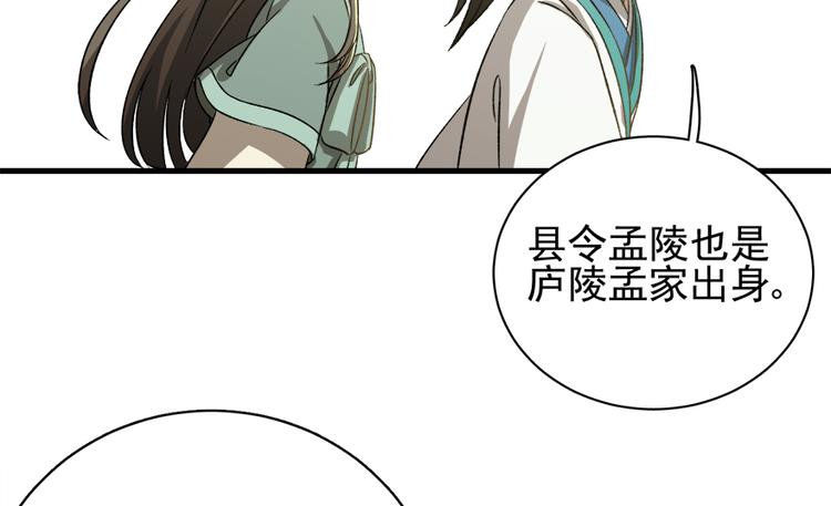 卦妃天下 - 第四十二話(1/2) - 4