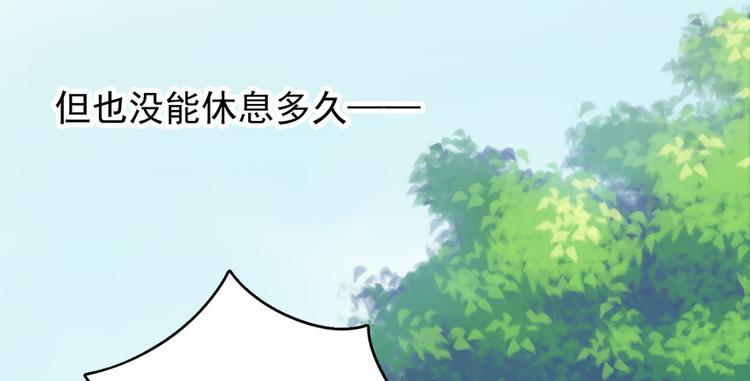 卦妃天下 - 第四十二話(1/2) - 2