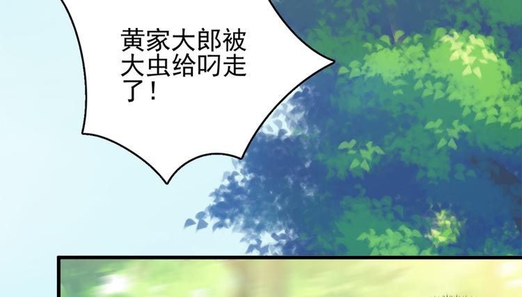 卦妃天下 - 第四十二話(1/2) - 3