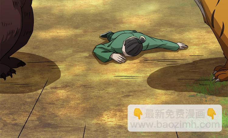 卦妃天下 - 第四十二話(1/2) - 1