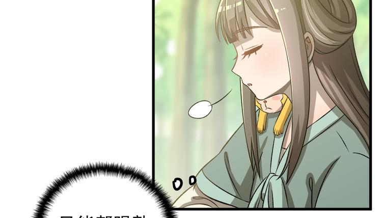 卦妃天下 - 第四十二話(1/2) - 4