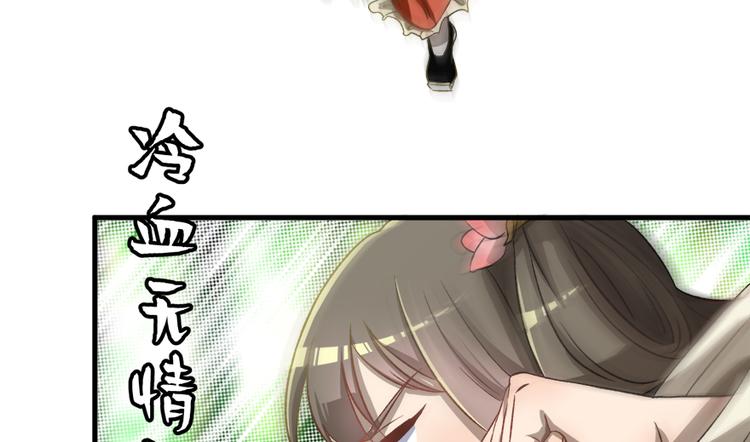 卦妃天下 - 第四十二話(1/2) - 7