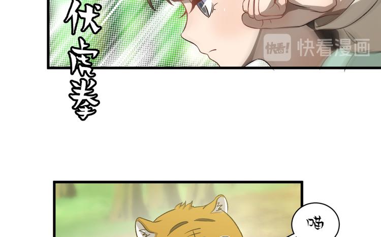 卦妃天下 - 第四十二話(1/2) - 8
