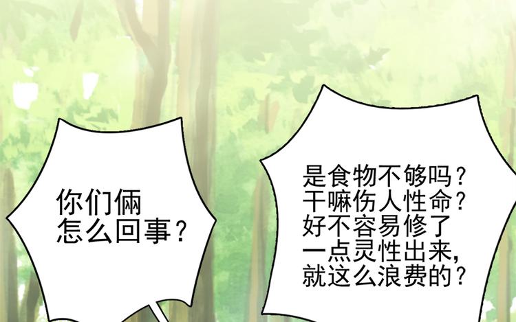 卦妃天下 - 第四十二話(1/2) - 2