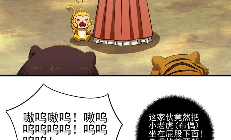 卦妃天下 - 第四十二話(1/2) - 4