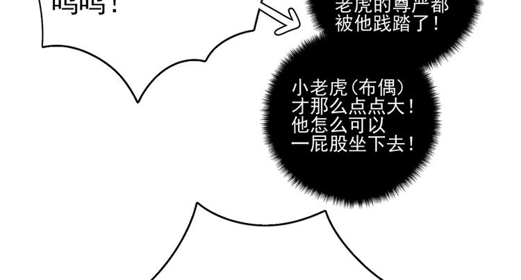 卦妃天下 - 第四十二話(1/2) - 5