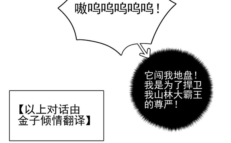 卦妃天下 - 第四十二話(1/2) - 6