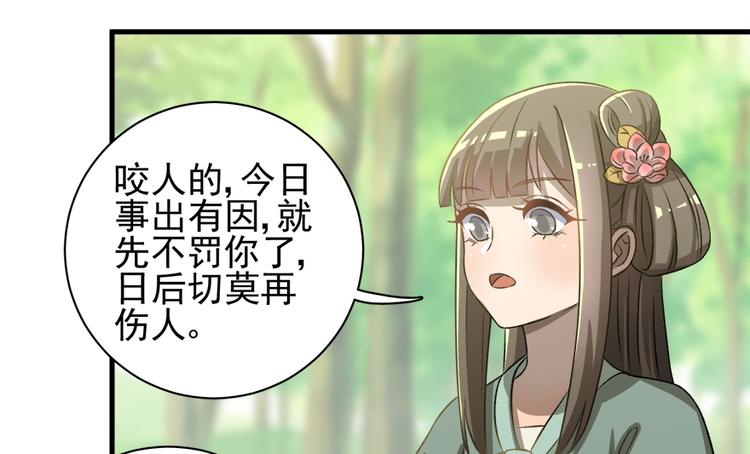 卦妃天下 - 第四十二話(1/2) - 7
