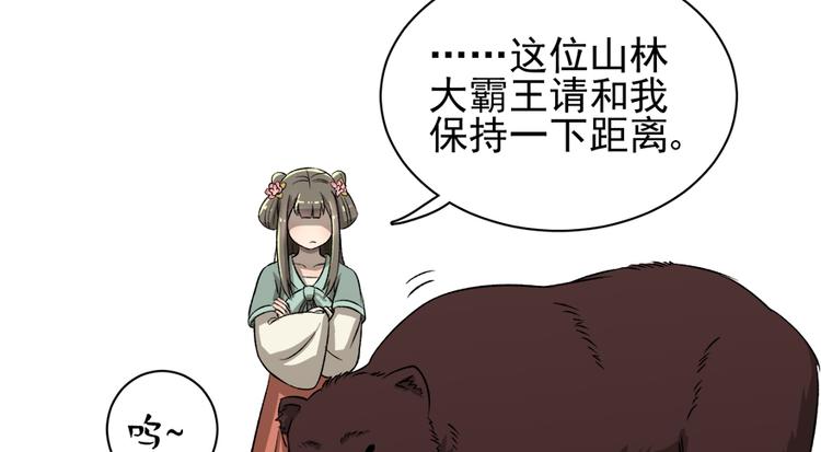 卦妃天下 - 第四十二話(1/2) - 1