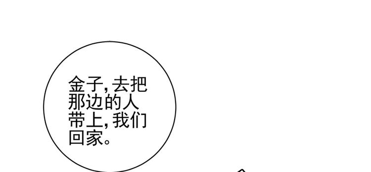 卦妃天下 - 第四十二話(1/2) - 3