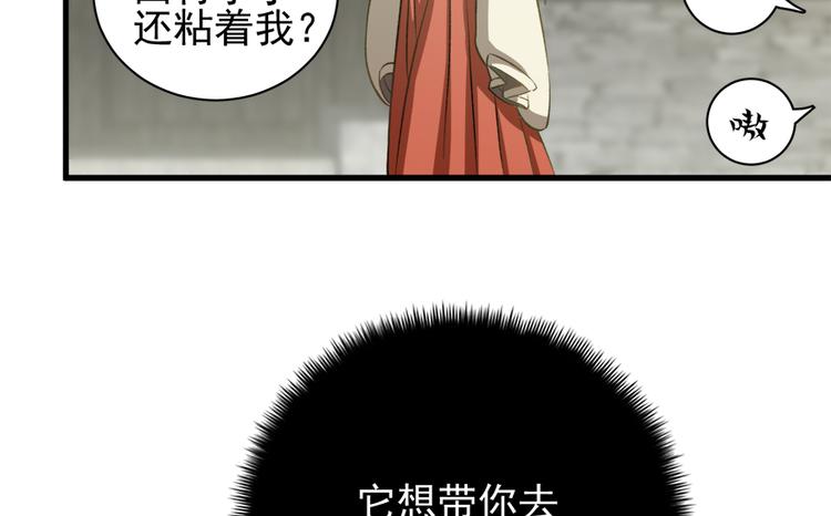 卦妃天下 - 第四十二話(1/2) - 6