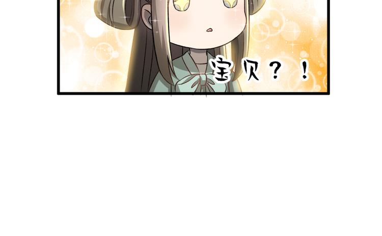卦妃天下 - 第四十二話(1/2) - 8