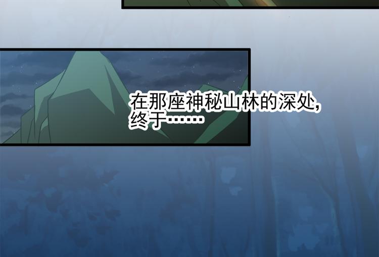 卦妃天下 - 第四十二話(1/2) - 2