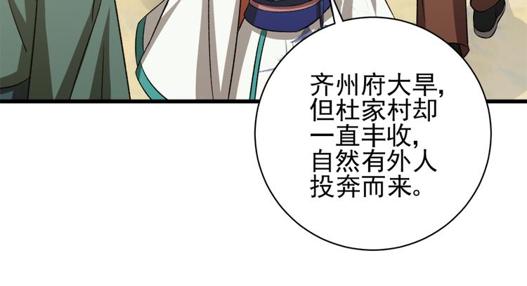 卦妃天下 - 第四十二話(1/2) - 6