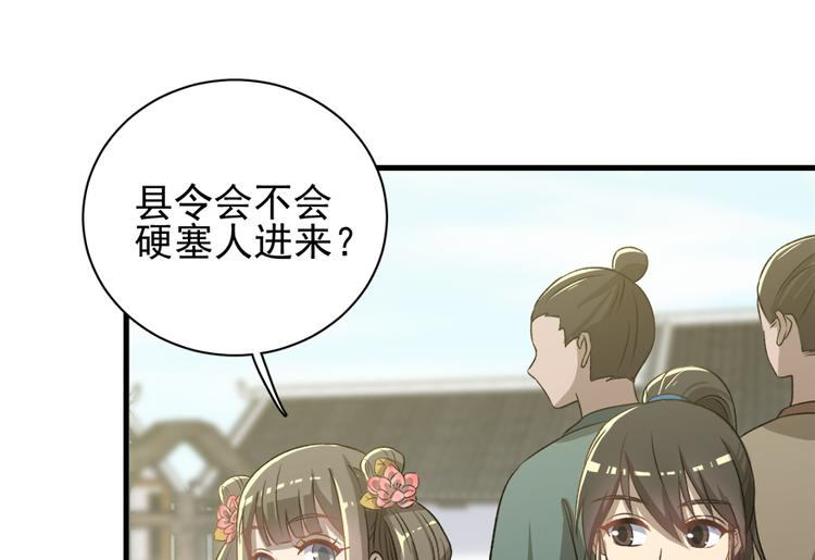 卦妃天下 - 第四十二話(1/2) - 7