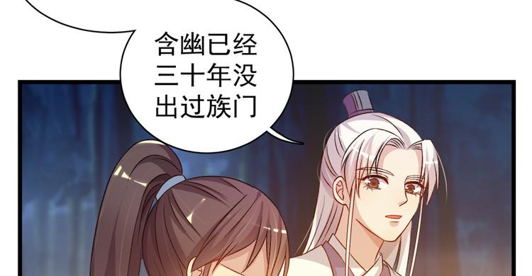 卦妃天下 - 第四十八話(1/2) - 3